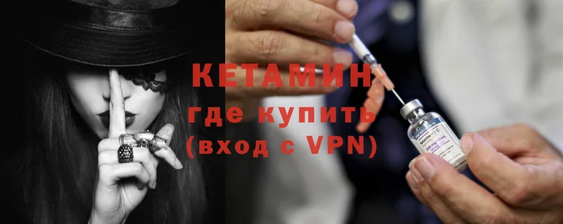 Кетамин ketamine  kraken ТОР  Мичуринск 